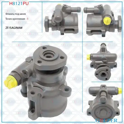 Насос гидроусилителя руля GELZER H8121PU
