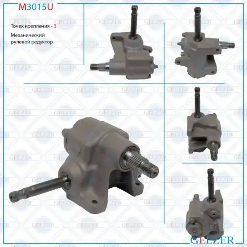 Рулевая рейка GELZER M3015U