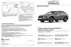 Амортизатор капота ARBORI ARBORI.HD.039102