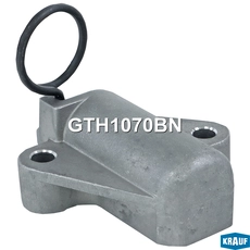 Натяжитель цепи ГРМ GTH1070BN KRAUF