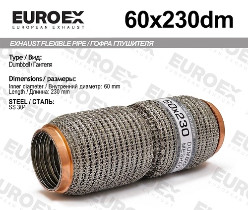 Гофра глушителя EUROEX 60X230DM L= d=