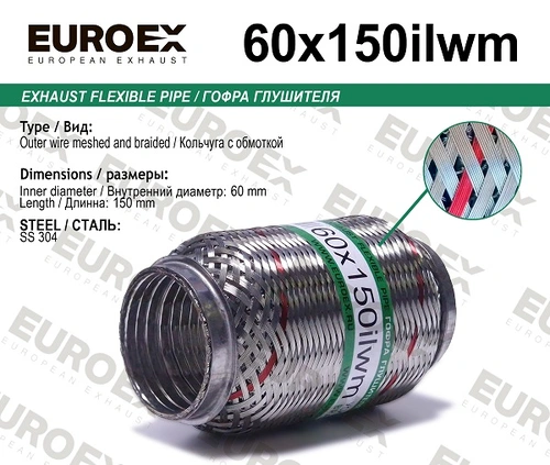 Гофра глушителя EUROEX 60X150ILWM L= 150 мм, d= 60 мм