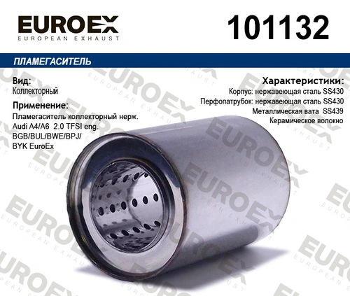Гофра глушителя EUROEX 101132
