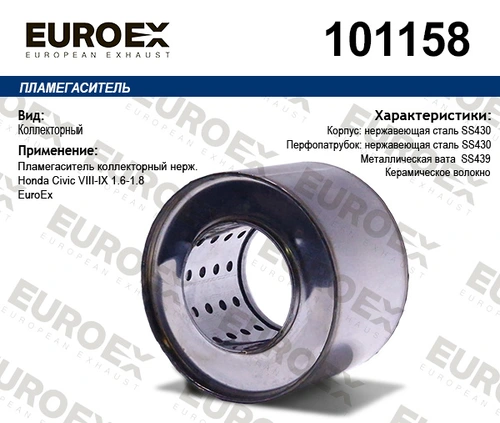 Гофра глушителя EUROEX 101158
