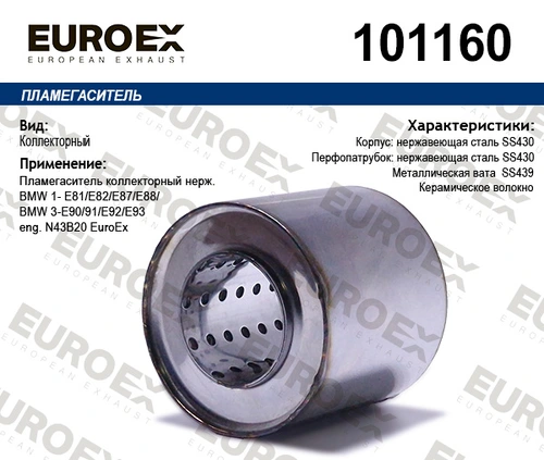 Гофра глушителя EUROEX 101160
