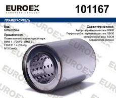 https://img.armtek.ru/img/article/487/48778891/230x230/48778891_0.webp