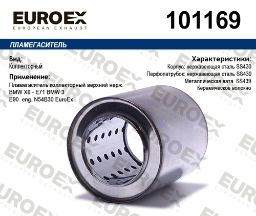 Гофра глушителя EUROEX 101169