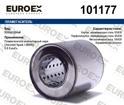 Гофра глушителя EUROEX 101177