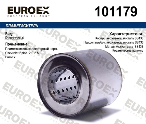 Гофра глушителя EUROEX 101179
