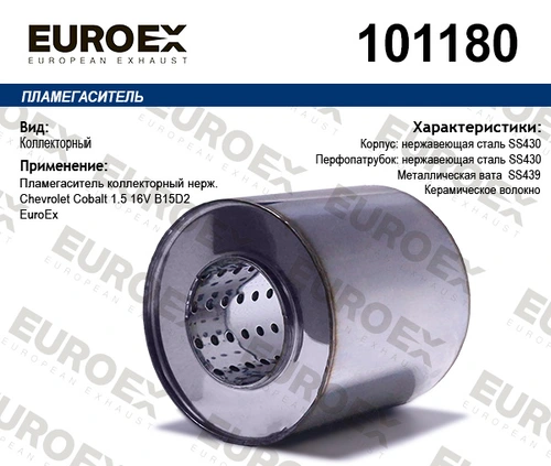 Гофра глушителя EUROEX 101180