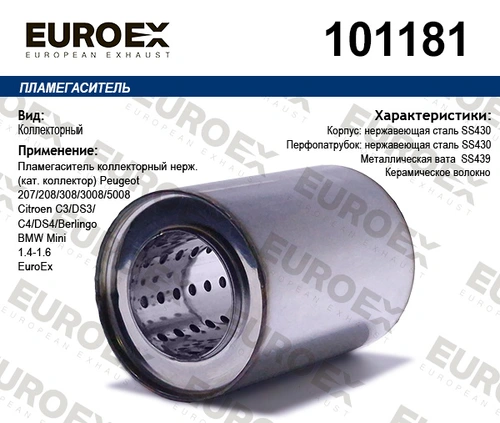 Гофра глушителя EUROEX 101181