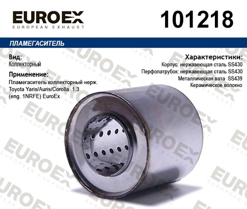 Гофра глушителя EUROEX 101218