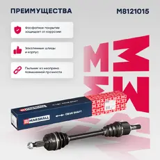 Вал приводной в сборе MARSHALL M8121015
