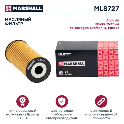 Фильтр масляный MARSHALL ML8727