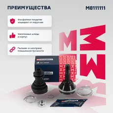 ШРУС наружный MARSHALL M8111111