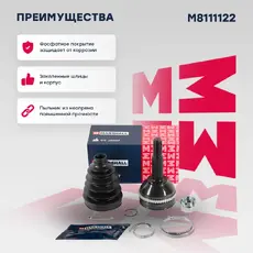ШРУС наружный MARSHALL M8111122