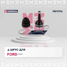 ШРУС наружный MARSHALL M8111116