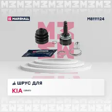 ШРУС наружный MARSHALL M8111124
