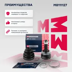 ШРУС наружный MARSHALL M8111127