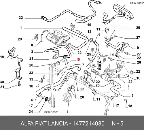 Шланг радиатора 1477214080 ALFA ROMEO