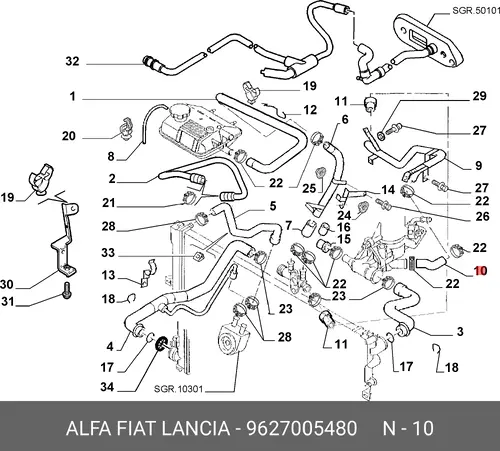 Шланг радиатора 9627005480 ALFA ROMEO