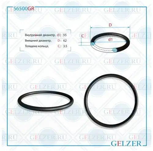 Резиновое кольцо 3.5x55 56500GR GELZER