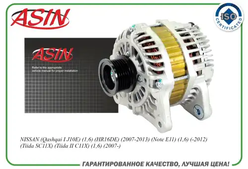 Генератор ASIN ASIN.EL2158