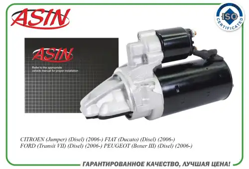 Стартер ASIN ASIN.EL21719