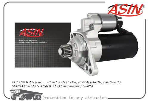 Стартер ASIN ASIN.EL21713