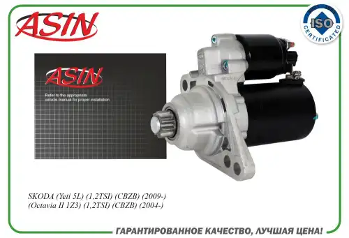 Стартер ASIN ASIN.EL21714