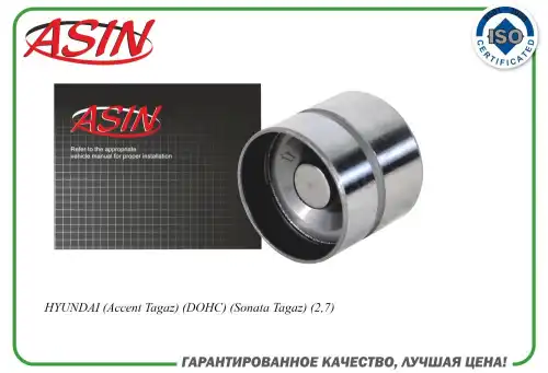 Гидрокомпенсатор ASIN ASIN.HYD2211