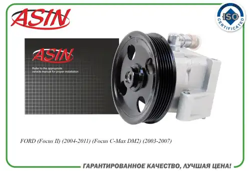 Насос гидроусилителя руля ASIN ASIN.PAW2115