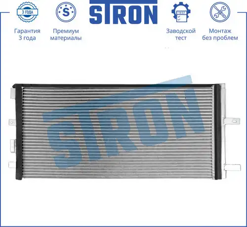 Радиатор кондиционера (конденсатор) STRON STC0127