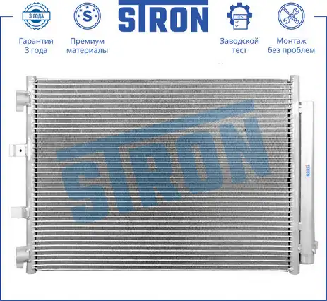 Радиатор кондиционера (конденсатор) STRON STC0128