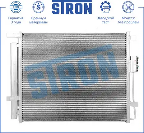 Радиатор кондиционера (конденсатор) STRON STC0149