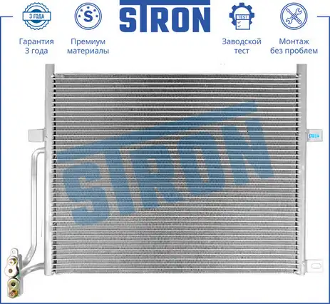Радиатор кондиционера (конденсатор) STRON STC0121