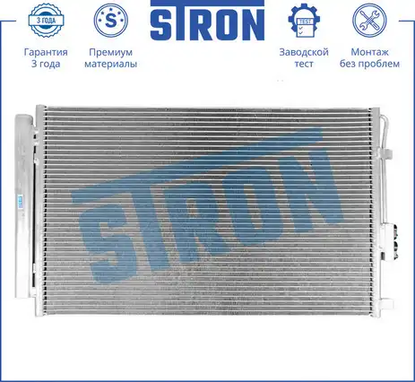 Радиатор кондиционера (конденсатор) STRON STC0146