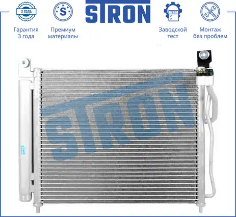 Радиатор кондиционера (конденсатор) STRON STC0153