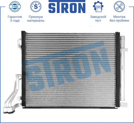 Радиатор кондиционера (конденсатор) STRON STC0150