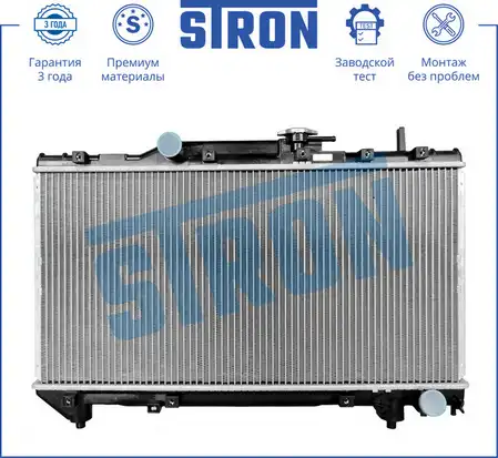 Радиатор системы охлаждения двигателя STRON STR0442