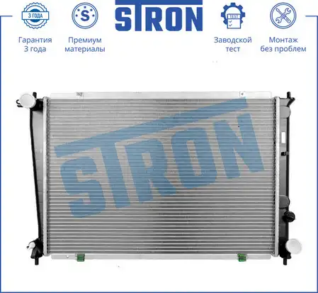 Радиатор системы охлаждения двигателя STRON STR0416