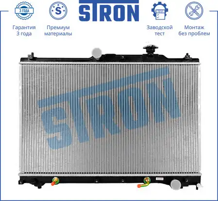 Радиатор системы охлаждения двигателя STRON STR0441