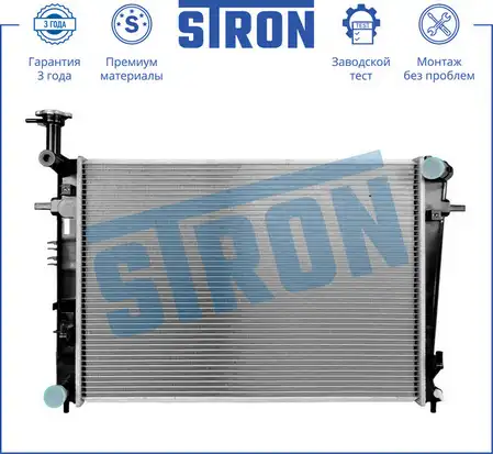 Радиатор системы охлаждения двигателя STRON STR0423