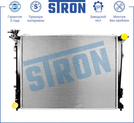 Радиатор системы охлаждения двигателя STRON STR0456