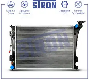 Радиатор системы охлаждения двигателя STRON STR0428