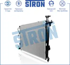 Радиатор системы охлаждения двигателя STRON STR0432