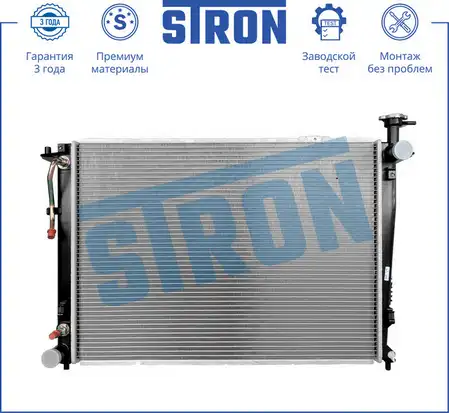 Радиатор системы охлаждения двигателя STRON STR0432