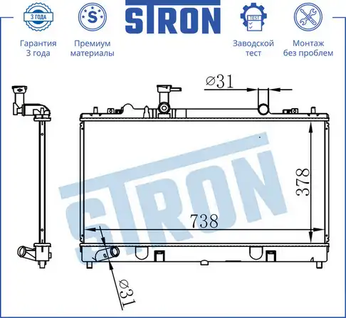 Радиатор системы охлаждения двигателя STRON STR0464