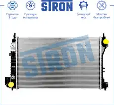 Радиатор системы охлаждения двигателя STRON STR0448