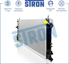 Радиатор системы охлаждения двигателя STRON STR0448